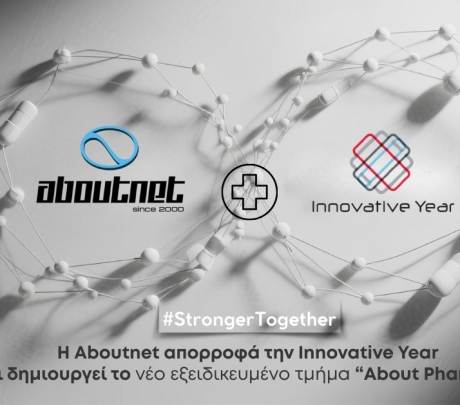 Η Aboutnet απορροφά την Innovative Year και δημιουργεί το τμήμα 'About Pharmacy'